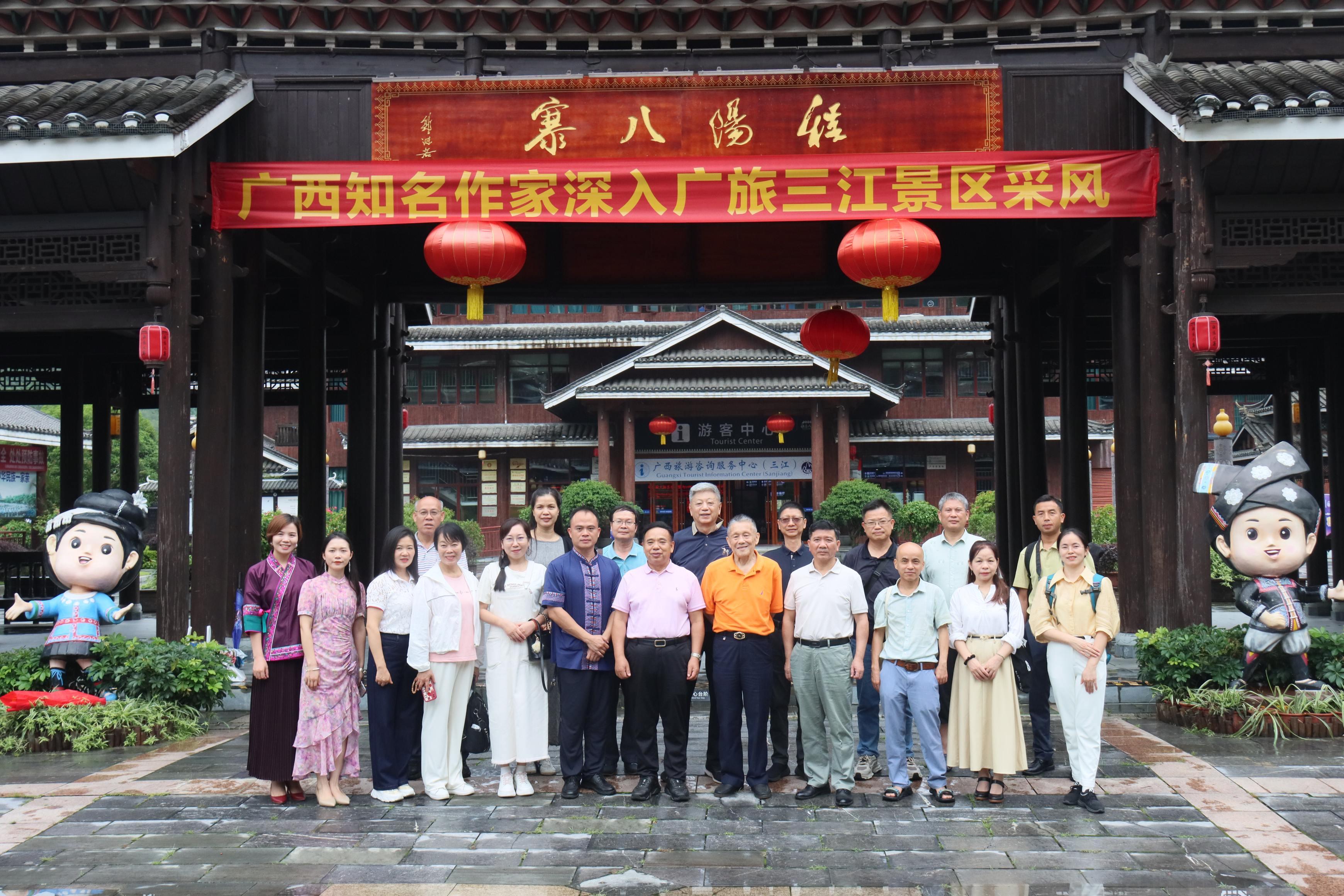 有片｜知名作家齊聚三江景區(qū)採風 以筆墨賦能廣西文旅發(fā)展
