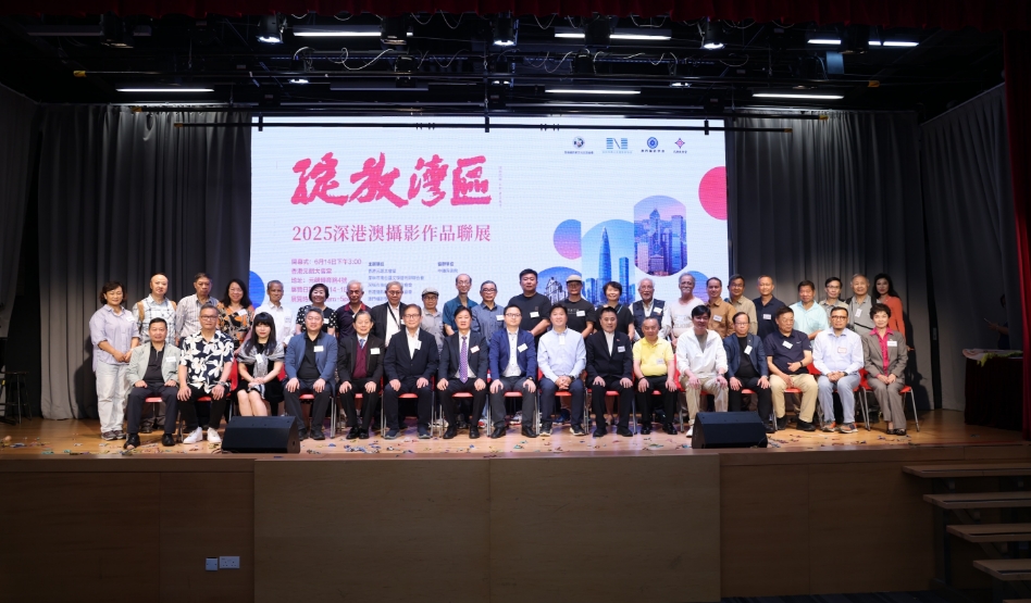 「綻放灣區(qū)」2025深港澳攝影作品聯(lián)展在香港啟幕