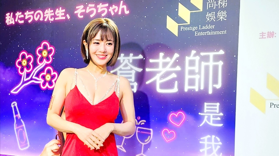 有片 | 【娛樂】暌違十二年蒼井空重臨香港：感謝粉絲記著我