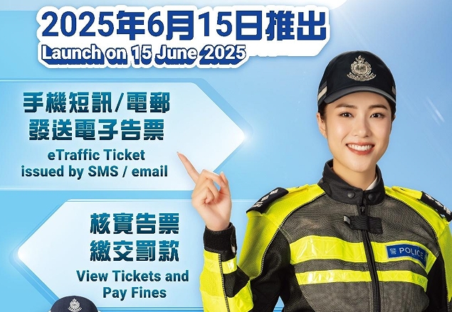 電子交通告票15日實(shí)施 運(yùn)輸署：約79萬(wàn)人已提交電子聯(lián)絡(luò)方式
