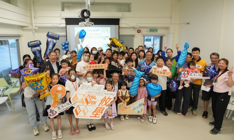 何永賢：繼續(xù)努力落實(shí)其他簡(jiǎn)約公屋項(xiàng)目 祝天下爸爸父親節(jié)快樂