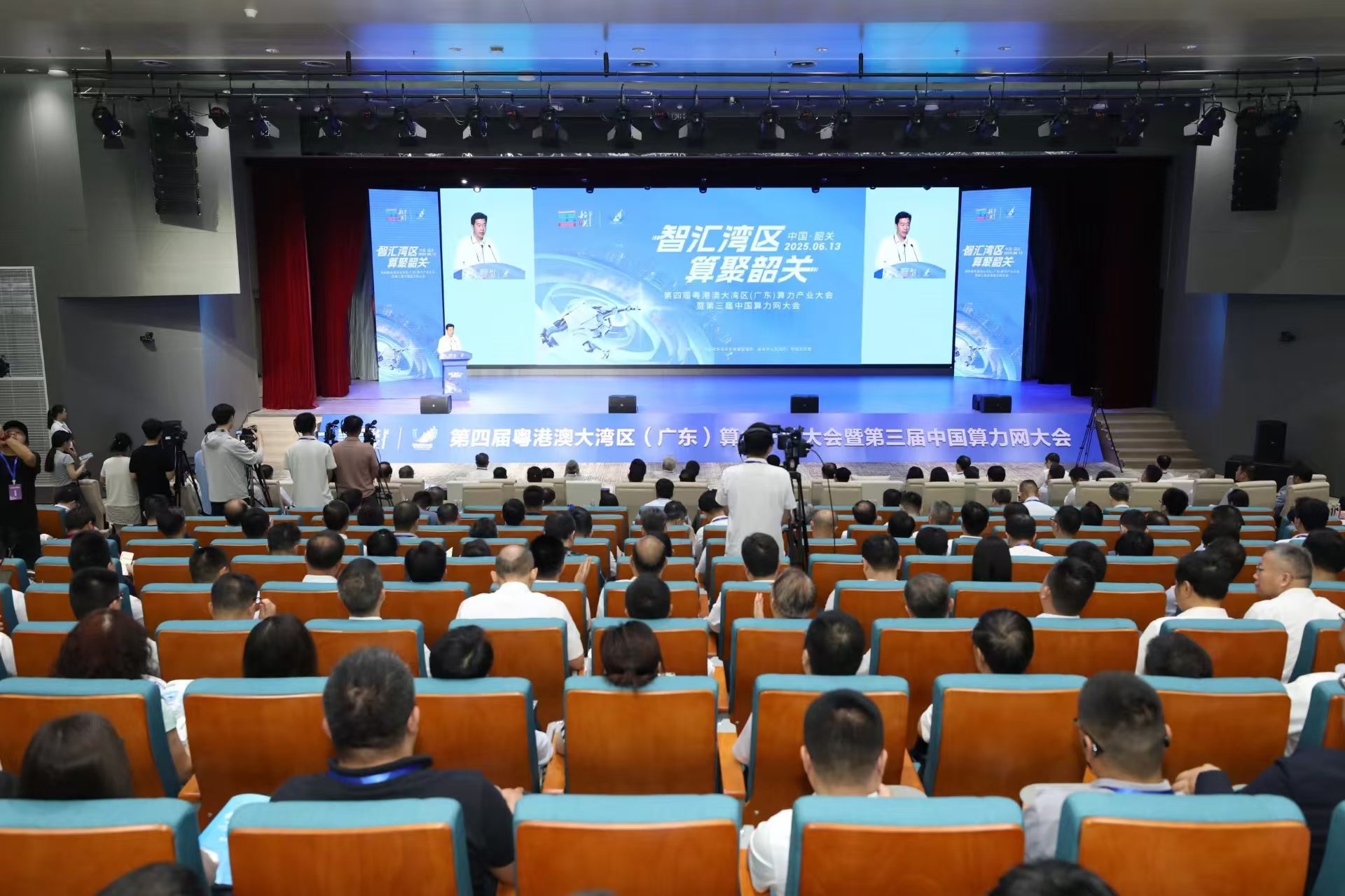 第四屆粵港澳大灣區(qū)（廣東）算力產(chǎn)業(yè)大會暨第三屆中國算力網(wǎng)大會在韶關(guān)市舉行 共話數(shù)字新機 共謀算力未來