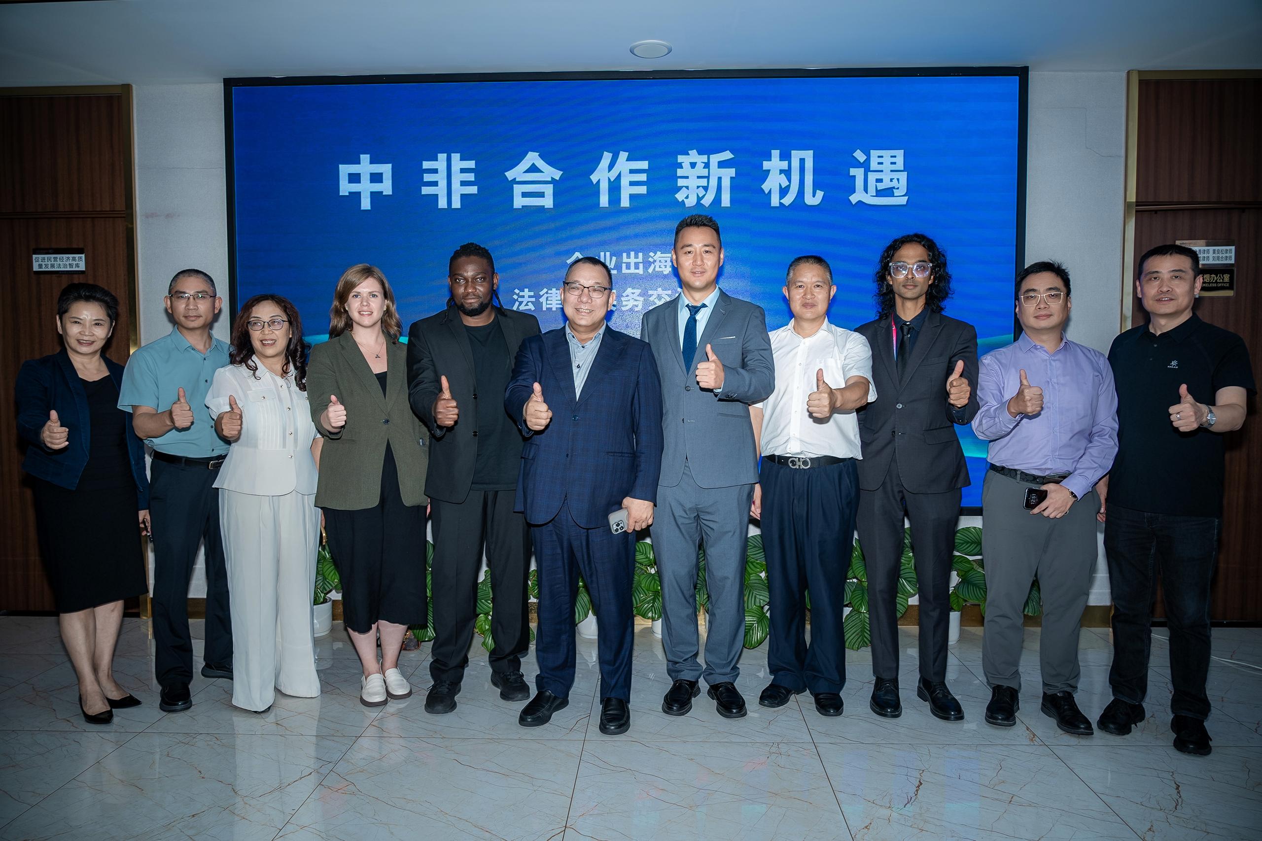 法智馭鯨波 深謀拓海疆 中非合作新機(jī)遇——企業(yè)出海法律與實(shí)務(wù)交流會(huì)在長沙成功舉辦