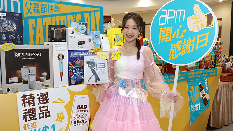 父親節(jié)帶旺市道 有東九龍商場(chǎng)料生意額及人流按年上升10%