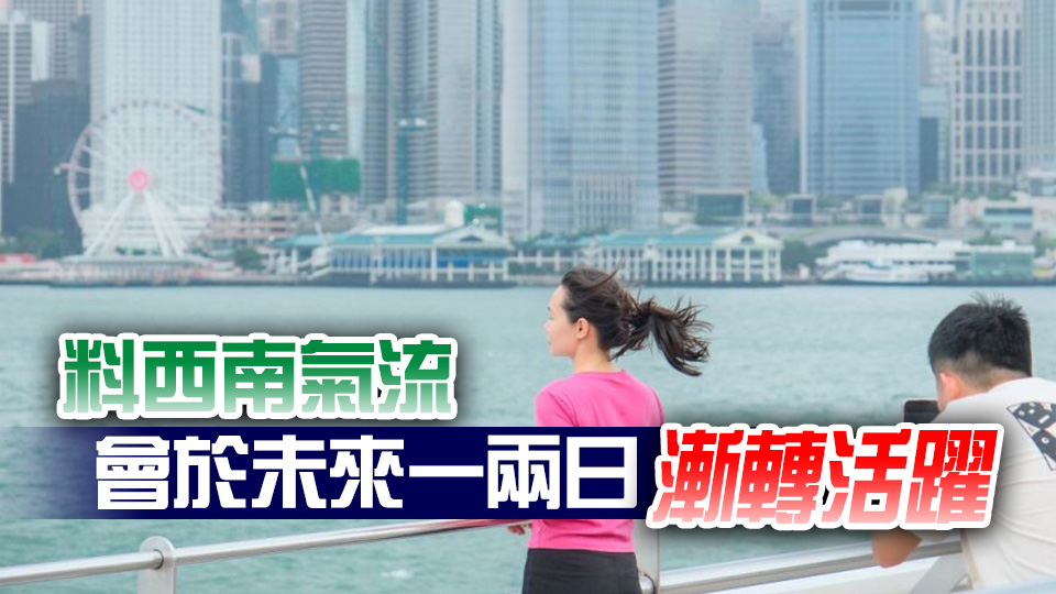 天文臺(tái)下午3時(shí)40分取消所有熱帶氣旋警告信號(hào)