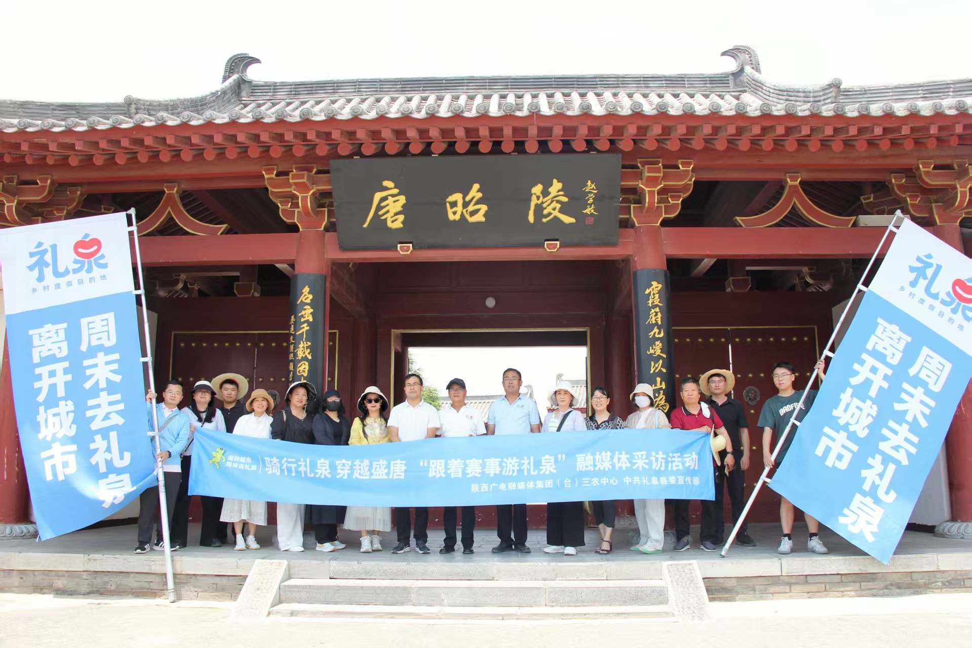 做好「賽事+」文章 陝西禮泉持續(xù)唱響鄉(xiāng)村旅遊品牌