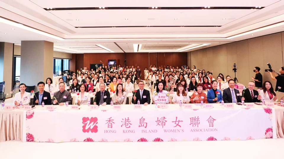 香港島婦女聯(lián)會(huì)舉辦女性發(fā)展論壇 多名政商界人士出席