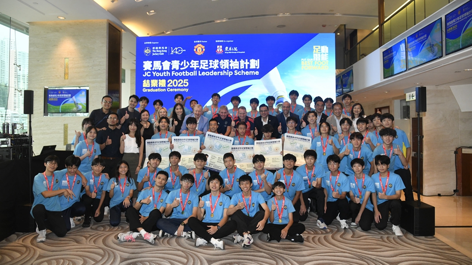 「賽馬會(huì)青少年足球領(lǐng)袖計(jì)劃」6名優(yōu)秀學(xué)員將赴英交流