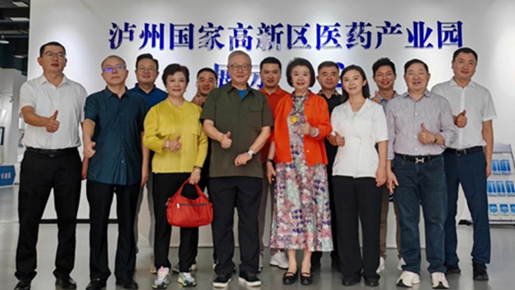 港深瀘展開(kāi)中醫(yī)藥生物科技與大健康產(chǎn)業(yè)交流合作