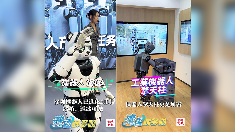 有片｜機(jī)器人卷服務(wù)，無(wú)人機(jī)即時(shí)配送，深圳正用賽博科技重構(gòu)生活規(guī)則