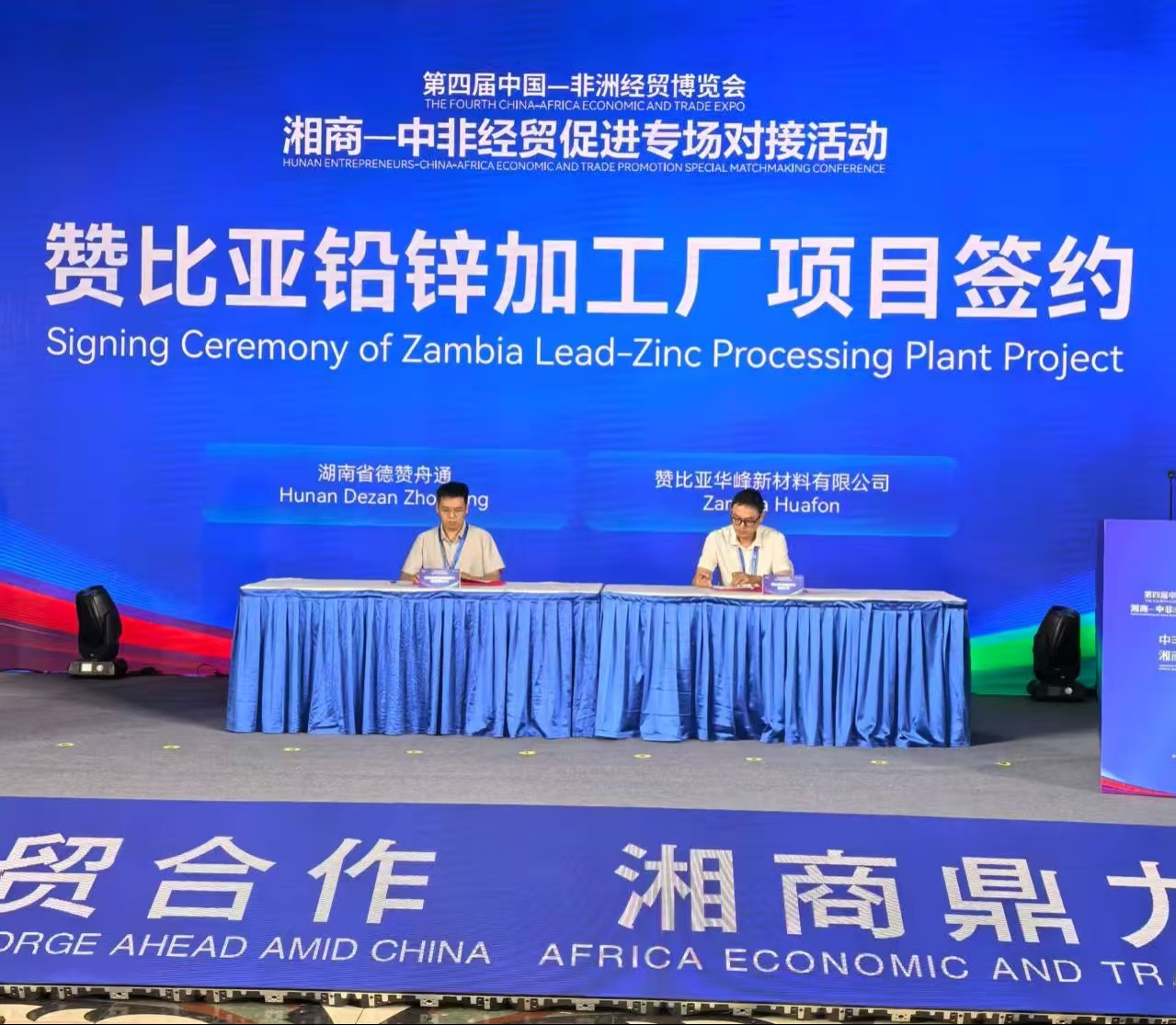 湖南省澧縣：開啟對非經(jīng)貿(mào)合作新篇章