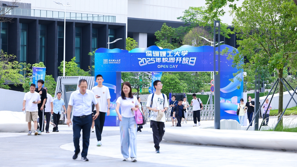 第二期校園開放日來了！超2000人沉浸式感受深圳理工「硬核實力」