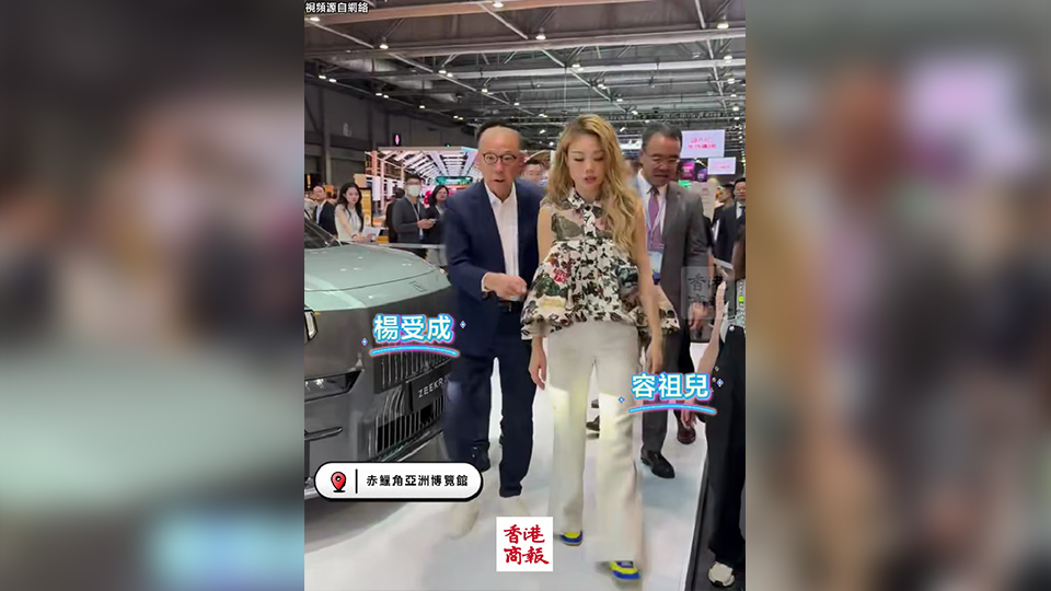 有片｜楊受成容祖兒現(xiàn)身香港車展