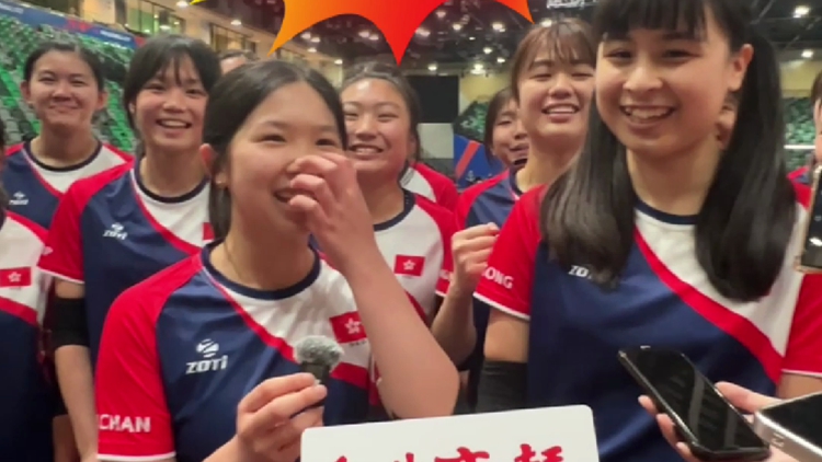 有片｜與中國(guó)女排打波交流 本港小將：好興奮，夢(mèng)想成真！
