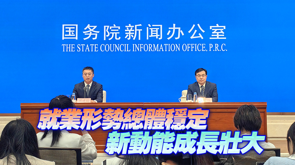 國家統(tǒng)計局：5月份國民經(jīng)濟運行總體平穩(wěn)、穩(wěn)中有進