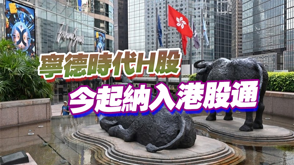 【開市焦點(diǎn)】港股低開100點(diǎn) 藥明生物跌近4%