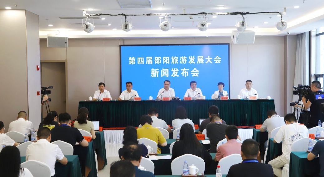 第四屆邵陽旅發(fā)大會6月29日至30日在武岡舉行