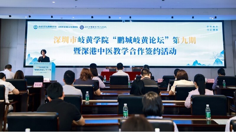 深港中醫(yī)教學合作簽約 推動中醫(yī)藥傳承