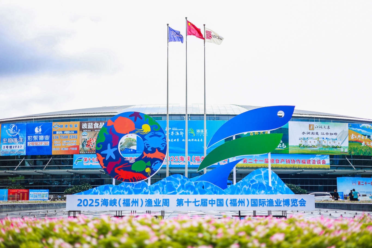 2025漁業(yè)周·漁博會(huì)圓滿落幕，福州再續(xù)漁業(yè)盛事