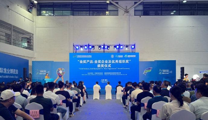 第十七屆中國（福州）國際漁業(yè)博覽會頒發(fā)138家「金獎企業(yè)」、317個「金獎產(chǎn)品」獎項