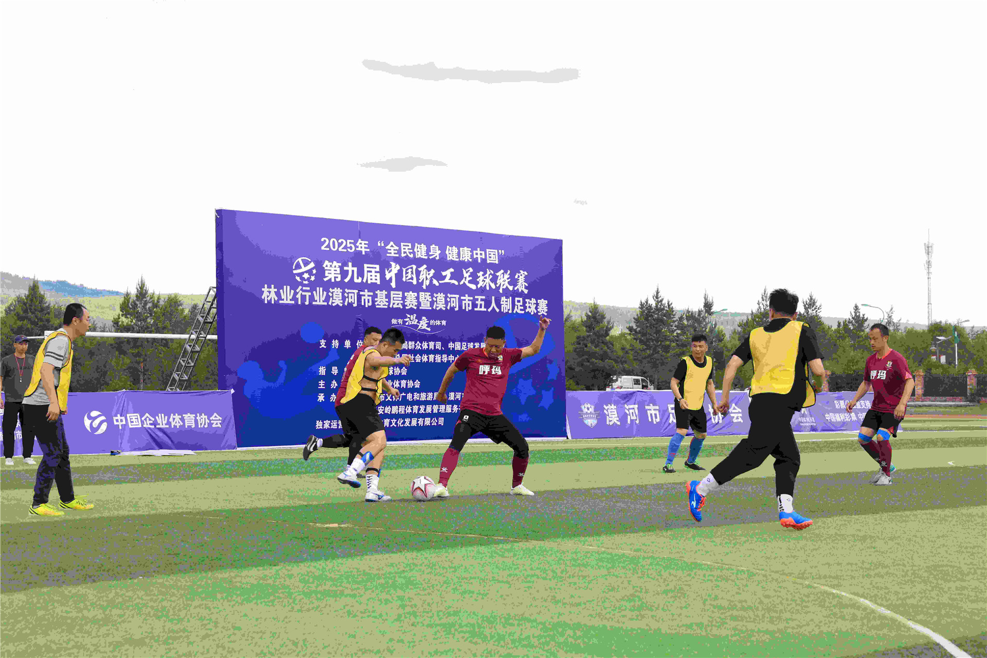 第九屆中國職工足球聯(lián)賽林業(yè)行業(yè)漠河市基層賽圓滿收官