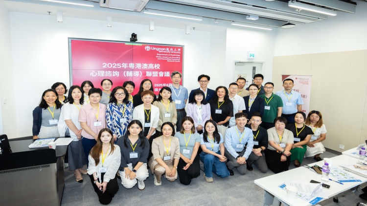 大灣區(qū)16間高校達(dá)成共識(shí) 將嶺大「心理健康大使計(jì)劃」課程內(nèi)容納入朋輩輔導(dǎo)計(jì)劃