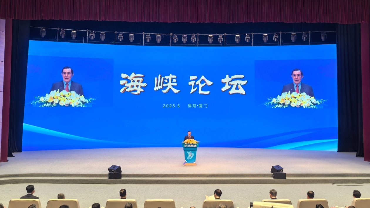 馬英九：福建和臺(tái)灣的淵源  是兩岸可以共同守護(hù)的珍貴資產(chǎn)