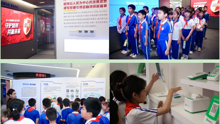 守護(hù)信用 共贏未來(lái)：「6.14信用記錄關(guān)愛(ài)日」徵信活動(dòng)舉辦