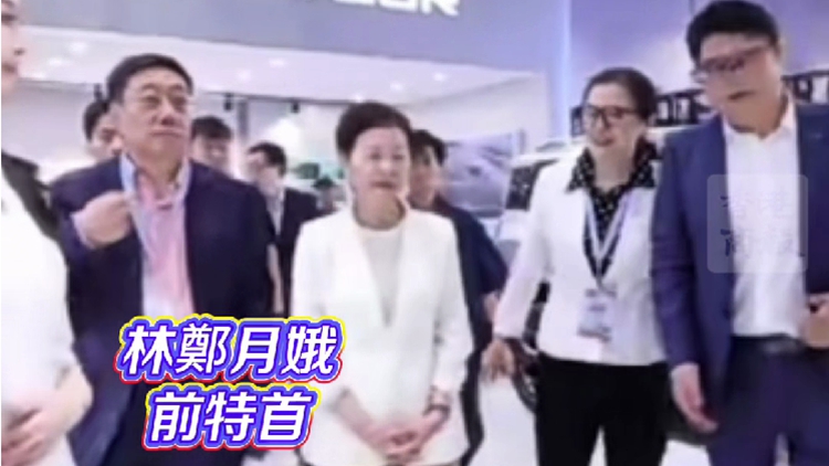 有片｜前特首林鄭及曾蔭權(quán)現(xiàn)身香港車展