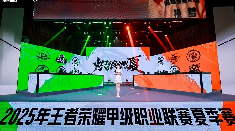 【電競】2025 K甲夏季賽在寶安開戰(zhàn)