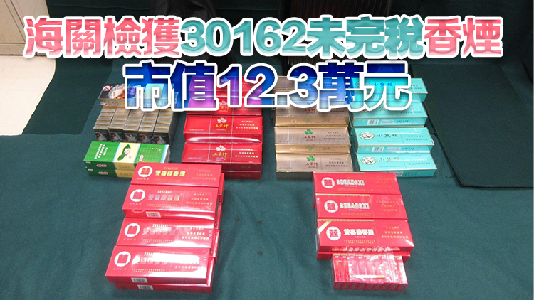 管有未完稅香煙及未申報(bào) 3旅客判囚3至4個(gè)月罰款1000元