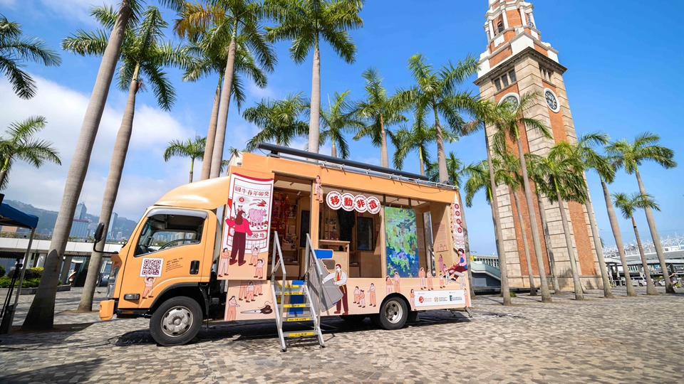 「移動(dòng)非遺」專車將走訪本港各區(qū) 讓公眾認(rèn)識(shí)香港非遺豐富內(nèi)涵