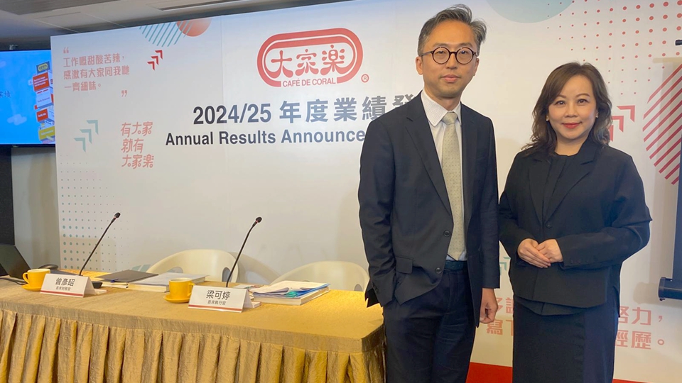 大家樂(lè)：港飲食業(yè)市場(chǎng)進(jìn)入新常態(tài) 全年少賺30%減派息