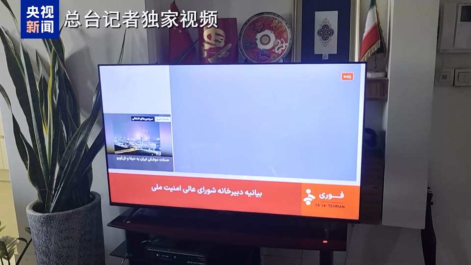 以色列襲擊伊朗國家電視臺大樓 電視直播中斷