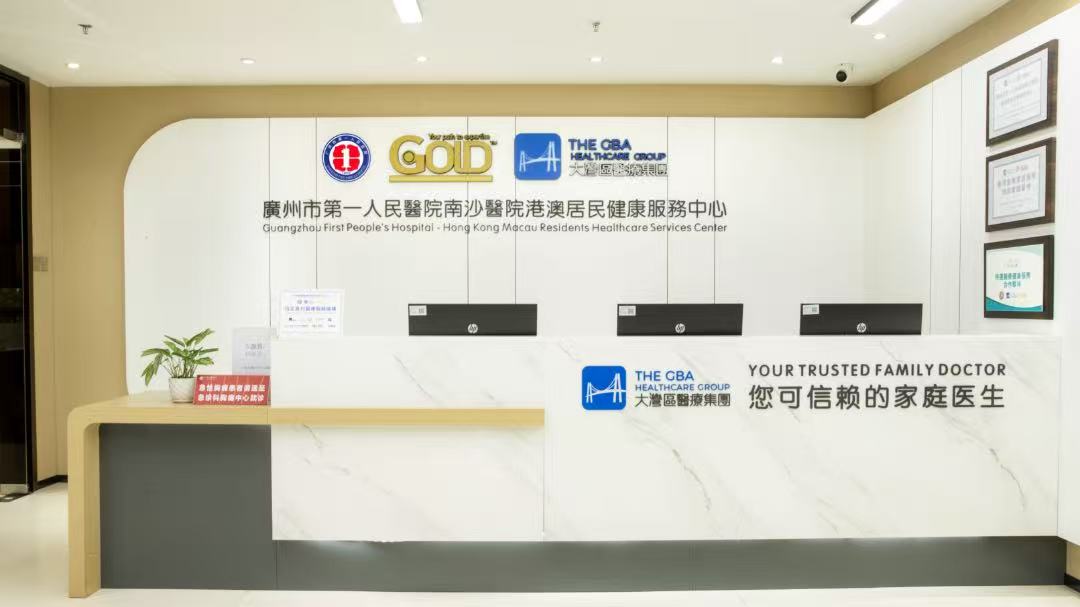 穗港協(xié)作醫(yī)療全面升級(jí) 南沙打造跨境醫(yī)療服務(wù)新標(biāo)桿