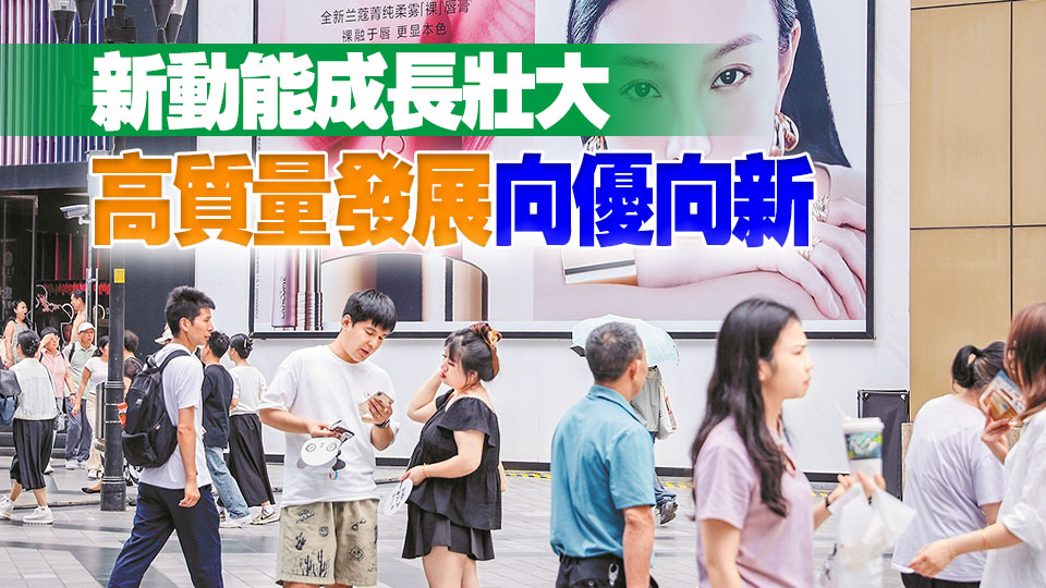 內(nèi)地5月消費品零售增6.4% 國民經(jīng)濟保持穩(wěn)中有進發(fā)展態(tài)勢