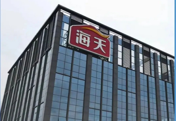 【財(cái)通AH】海天味業(yè)H股IPO受熱捧 高瓴集團(tuán)等8家基石投資者認(rèn)購近47億港元