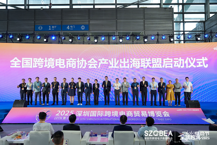 有片｜第八屆全球跨境電商節(jié)暨第十屆深圳國際跨境電商貿(mào)易博覽會啟幕