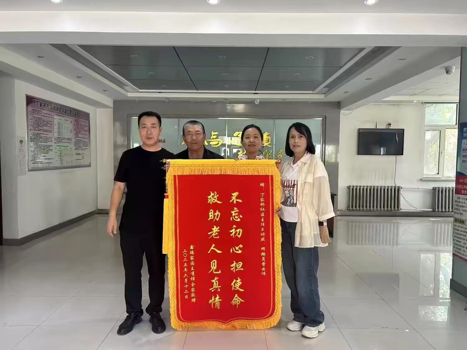 哈市香坊區(qū)丁家橋社區(qū)暖心救援傳遞社區(qū)溫度