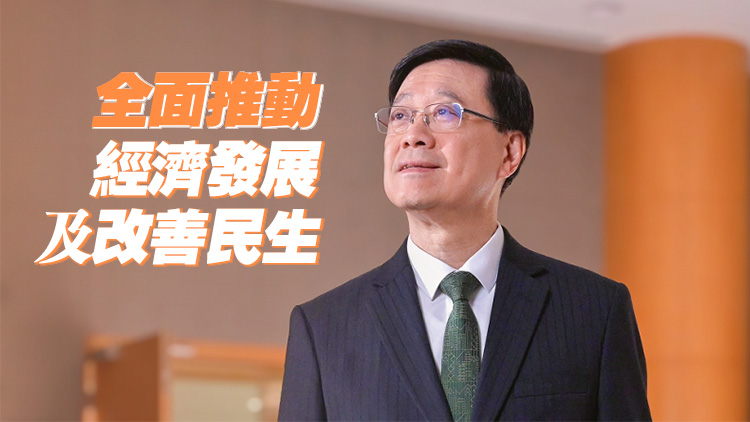 施政報(bào)告公眾諮詢已展開(kāi) 李家超：冀廣納民意