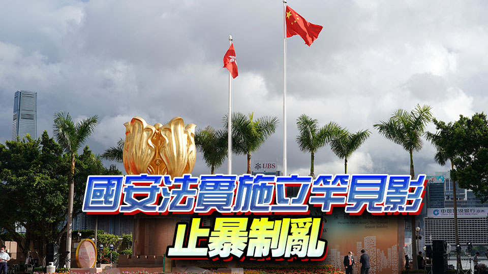 國安法實施5年共拘捕332人 李家超：僅針對極少數(shù)人