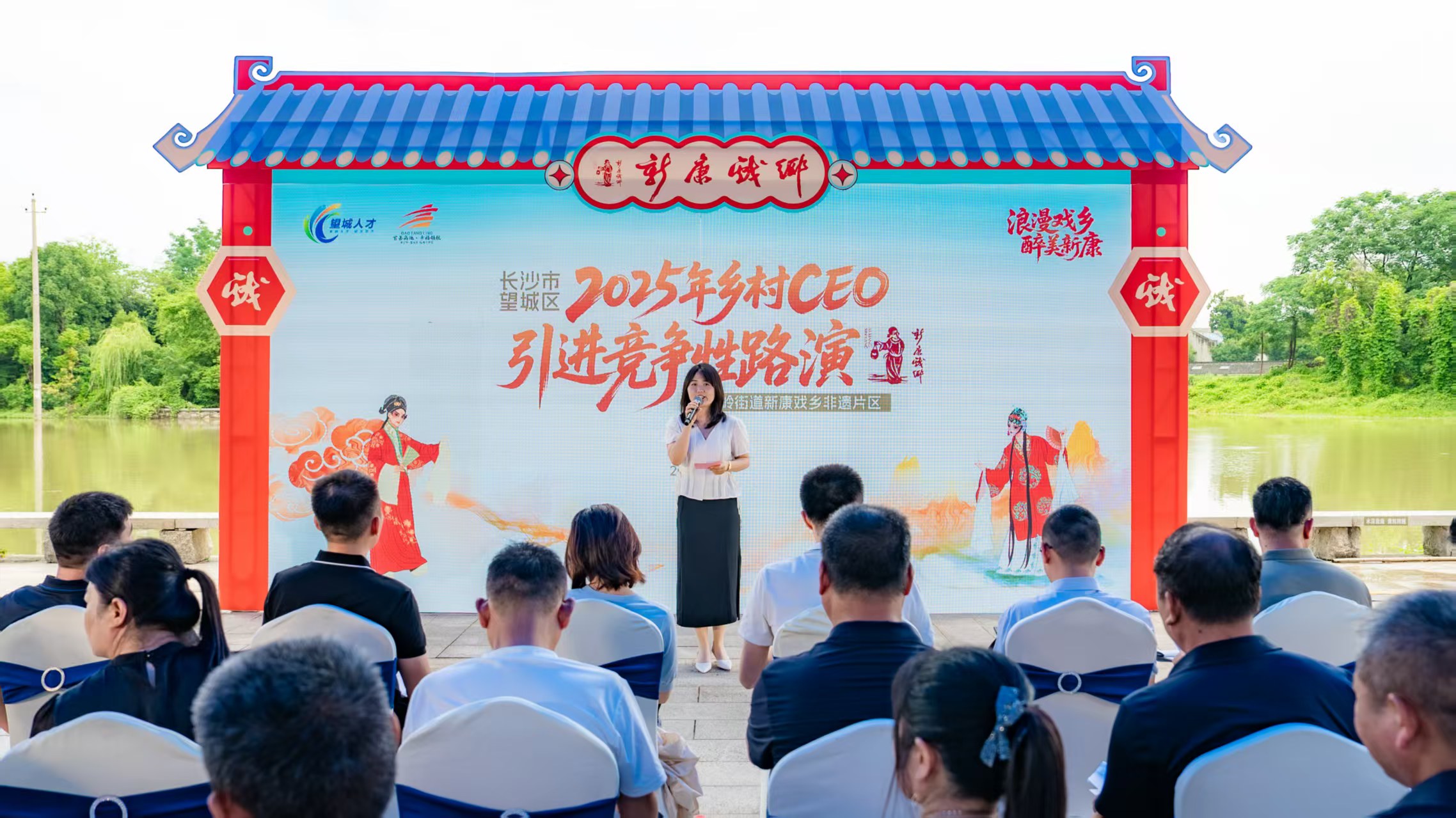 長沙市望城區(qū)以「擂臺比武」 公開選聘鄉(xiāng)村CEO