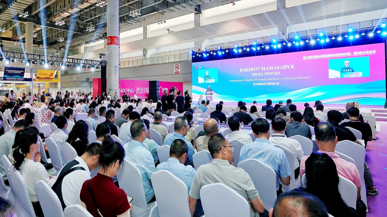 四川平武生態(tài)「好物」亮相重慶國際消費(fèi)品博覽會  謀劃「報恩饗禮」進(jìn)軍全球市場