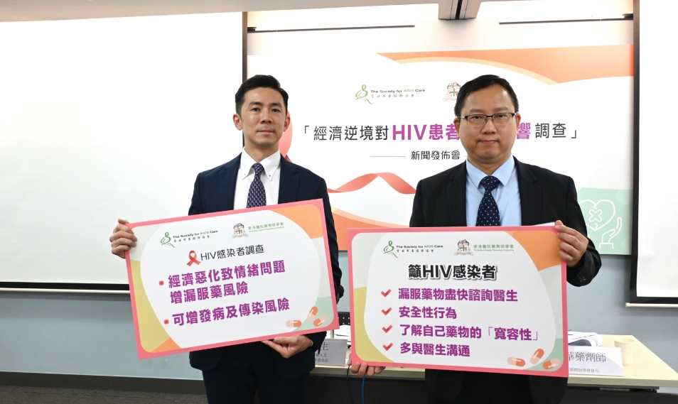 調(diào)查：七成HIV感染者生活受經(jīng)濟(jì)狀況影響