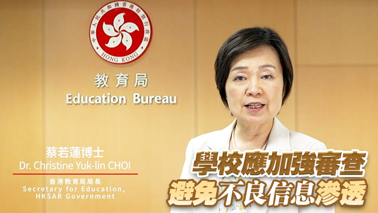 蔡若蓮：國安教育KPI全部達(dá)標(biāo) 加強(qiáng)防範(fàn)「軟對抗」