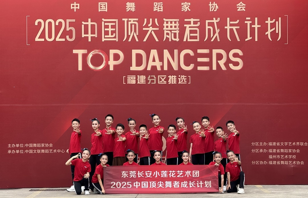 東莞長安原創(chuàng)舞蹈《奪錦》入圍「中國頂尖舞者成長計劃」