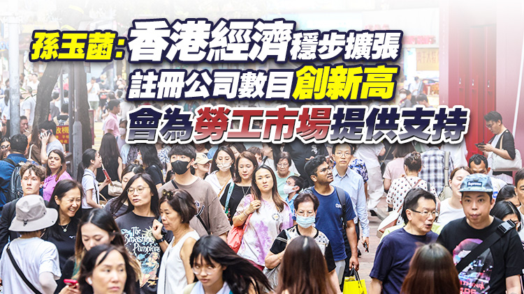 本港最新失業(yè)率微升0.1%至3.5% 建造零售地產(chǎn)業(yè)升幅相對明顯