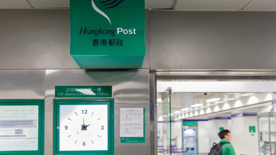 香港郵政停止所有寄往伊朗郵政服務(wù)