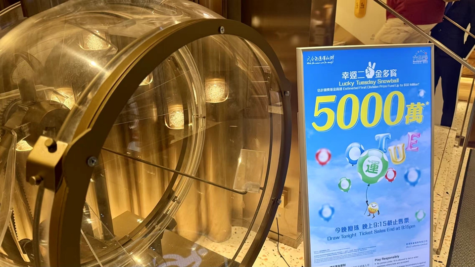 幸運(yùn)二金多寶攪珠頭獎(jiǎng)1注獨(dú)中 入嚟對(duì)冧把