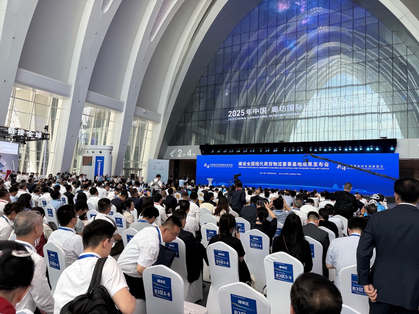 2025年中國·廊坊國際經(jīng)濟貿(mào)易洽談會隆重啓幕